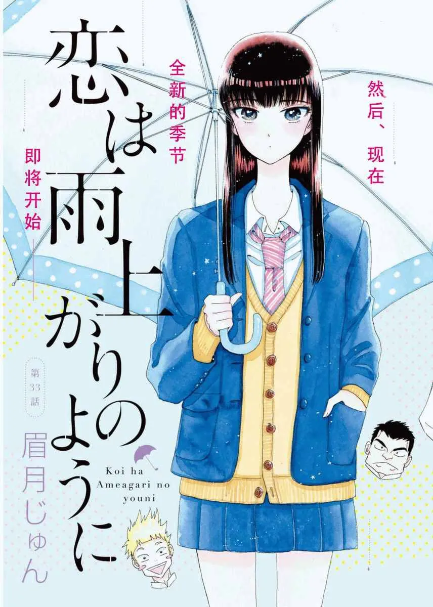 第33话 第3页