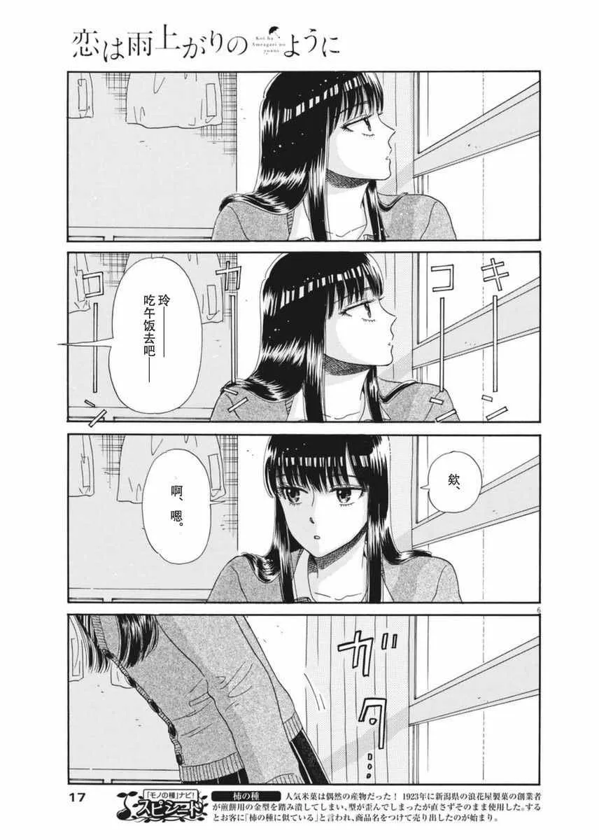 第33话 第7页
