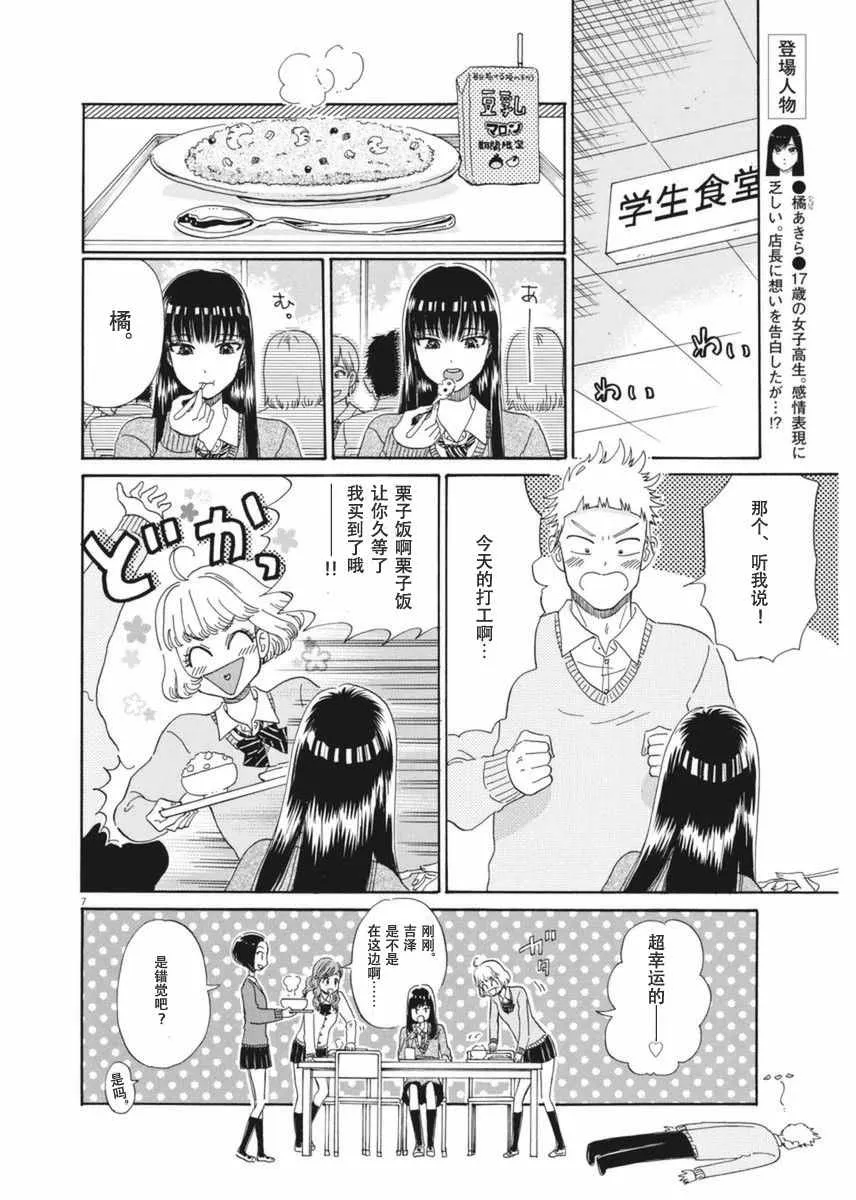 第33话 第29页