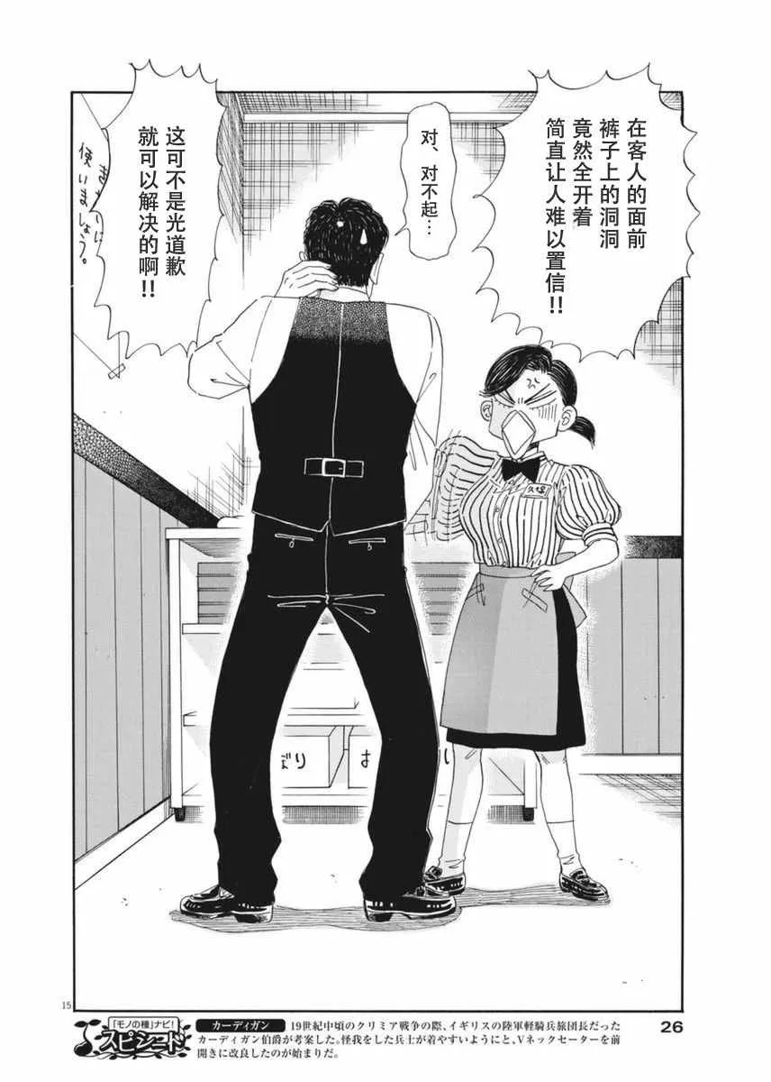 第33话 第37页