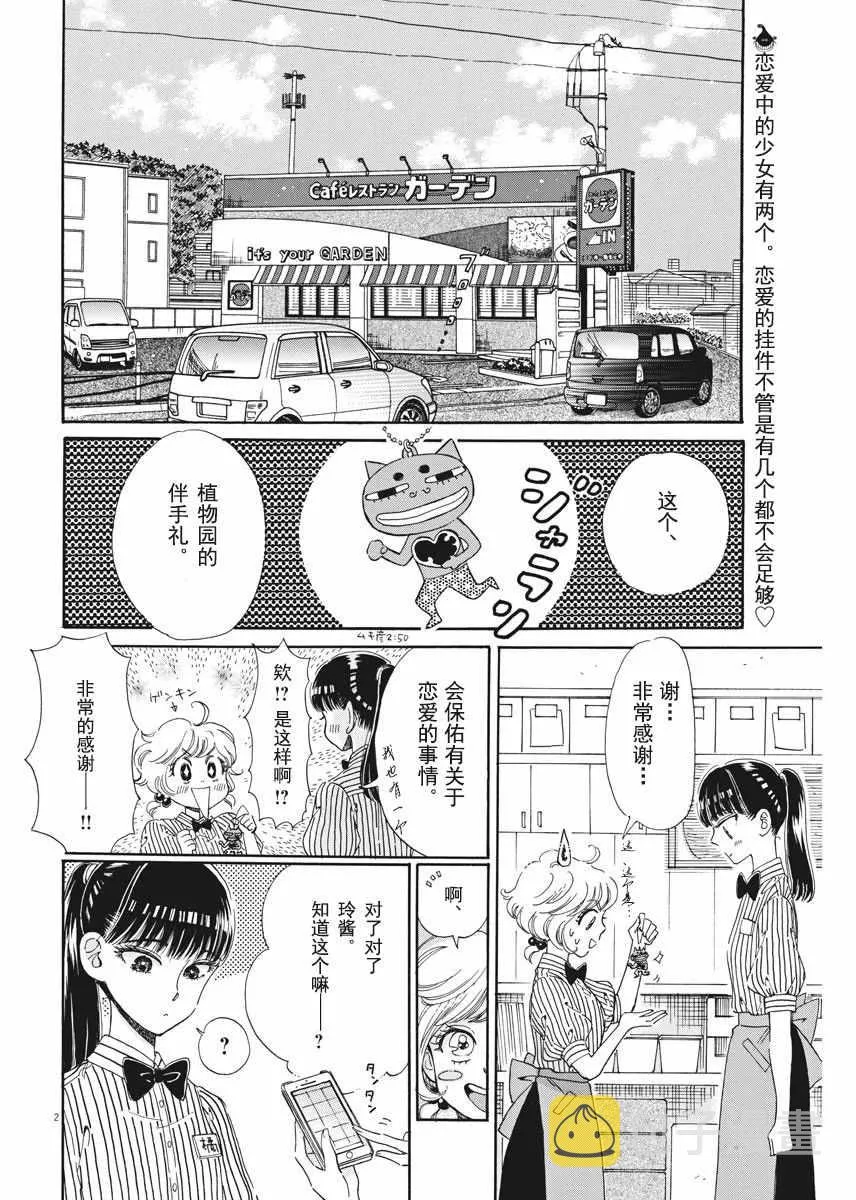 第37话 第2页