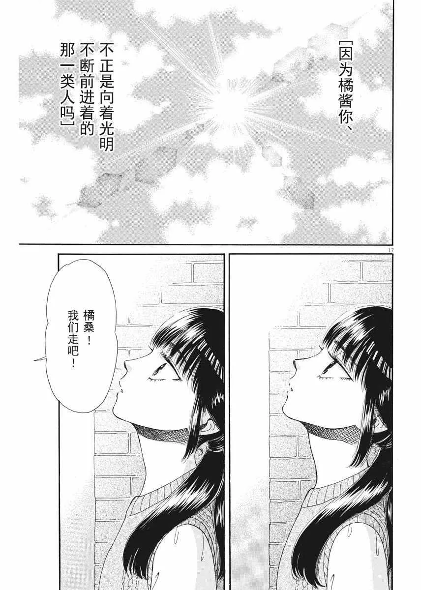 第37话 第17页