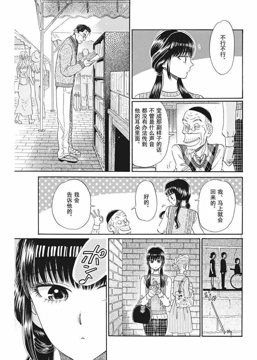 第38话 第7页