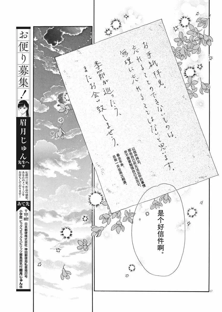 第38话 第17页