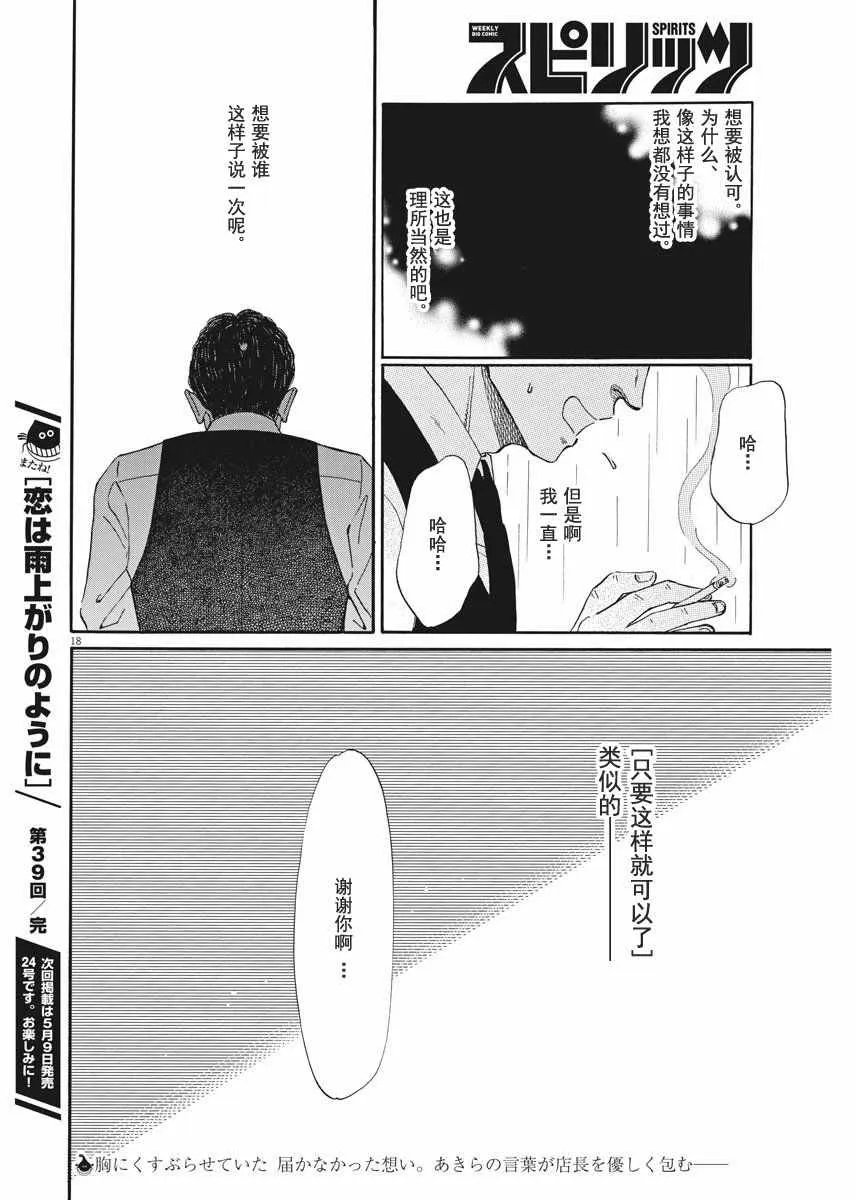 第39话 第17页