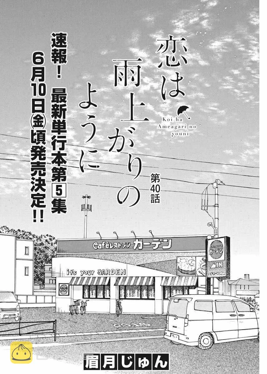 第40话 第2页