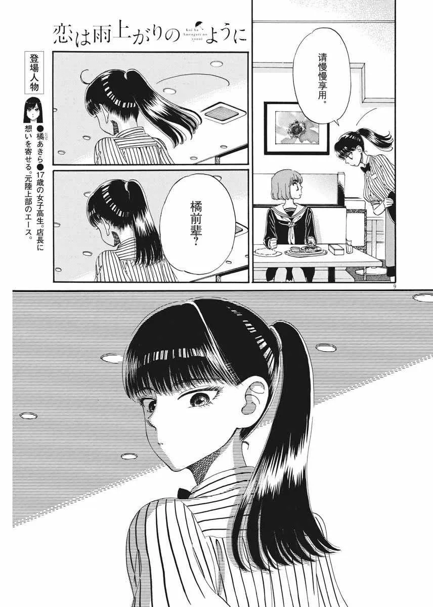 第40话 第9页