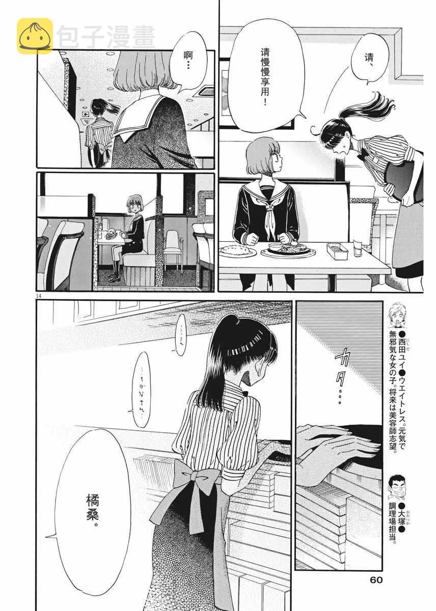 第40话 第14页