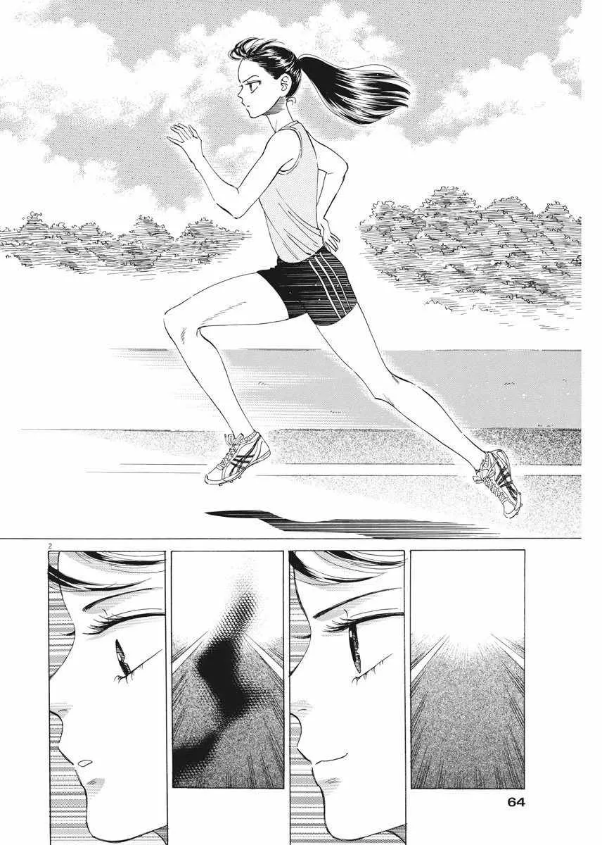 第41话 第2页
