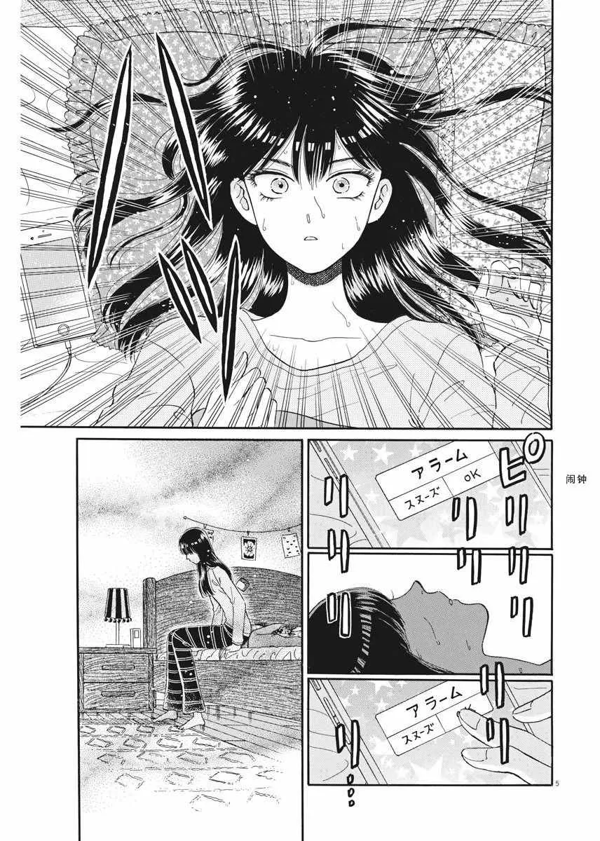 第41话 第5页