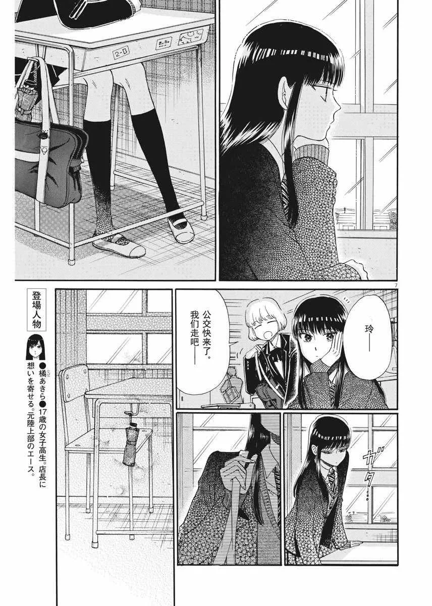 第41话 第7页