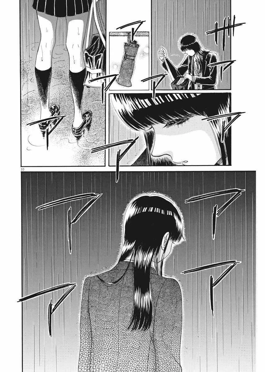 第41话 第10页