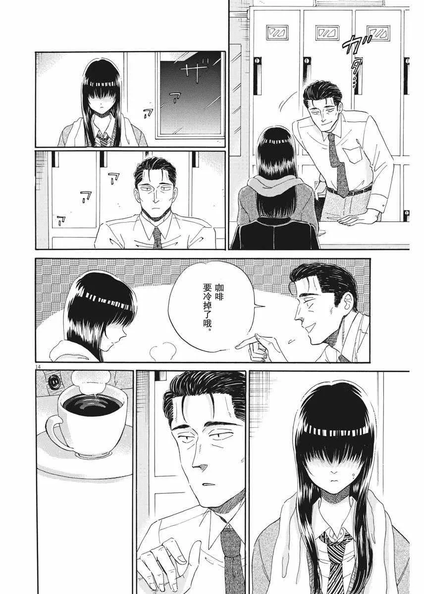 第41话 第14页