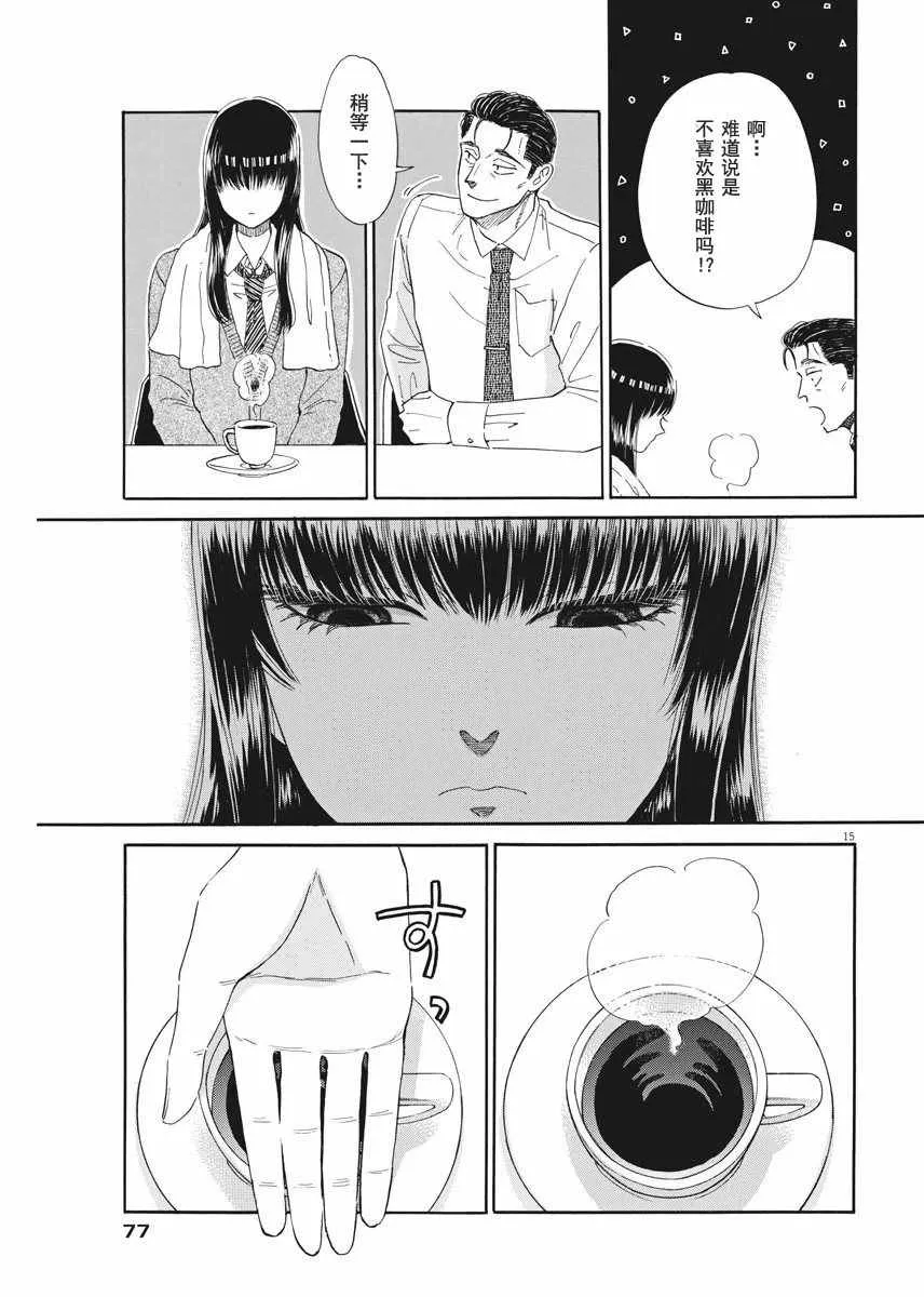 第41话 第15页