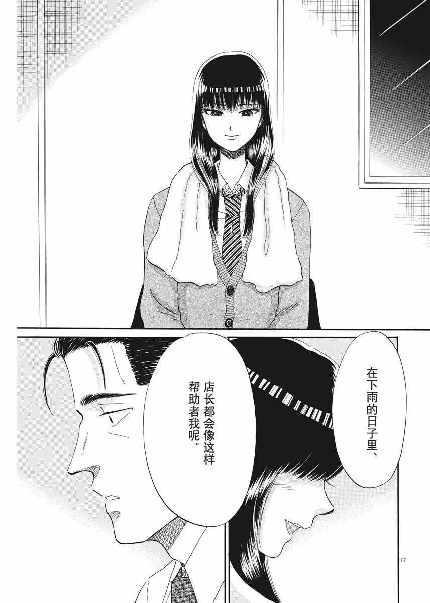 第41话 第17页