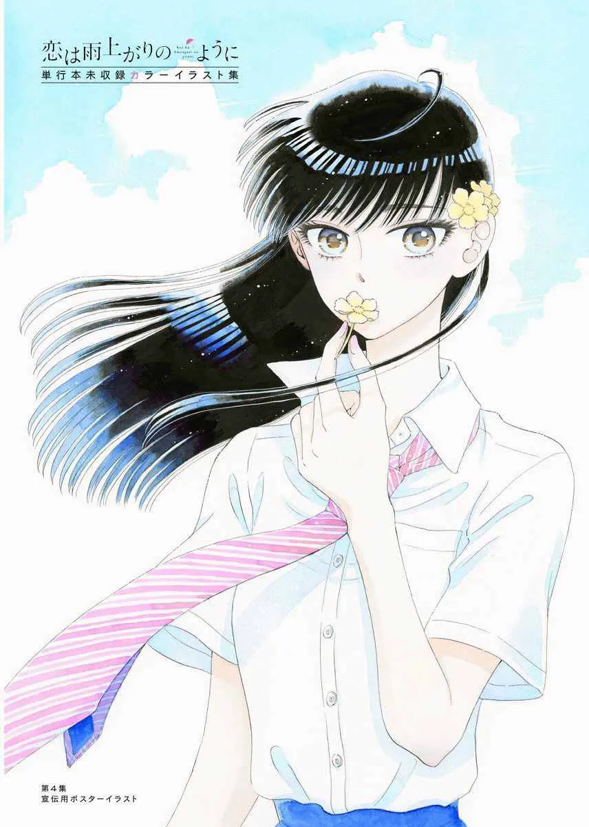 第42话 第1页