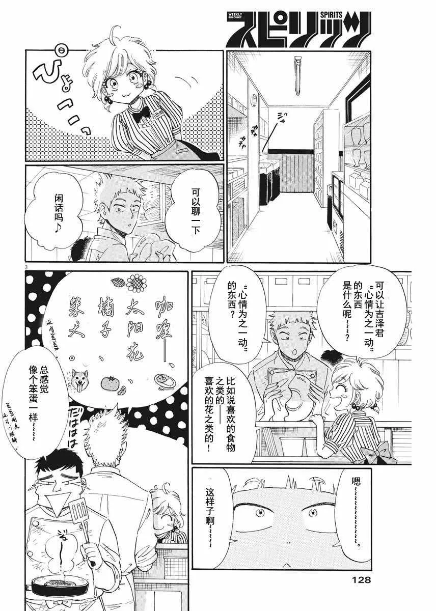 第42话 第7页