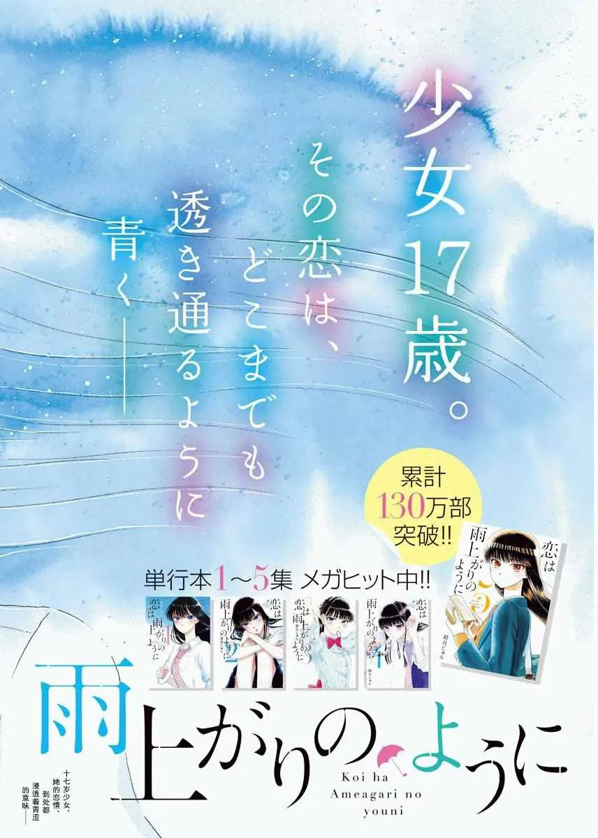 第43话 第2页