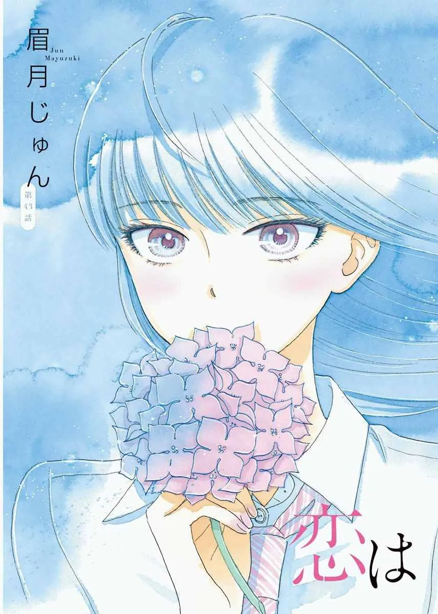 第43话 第3页