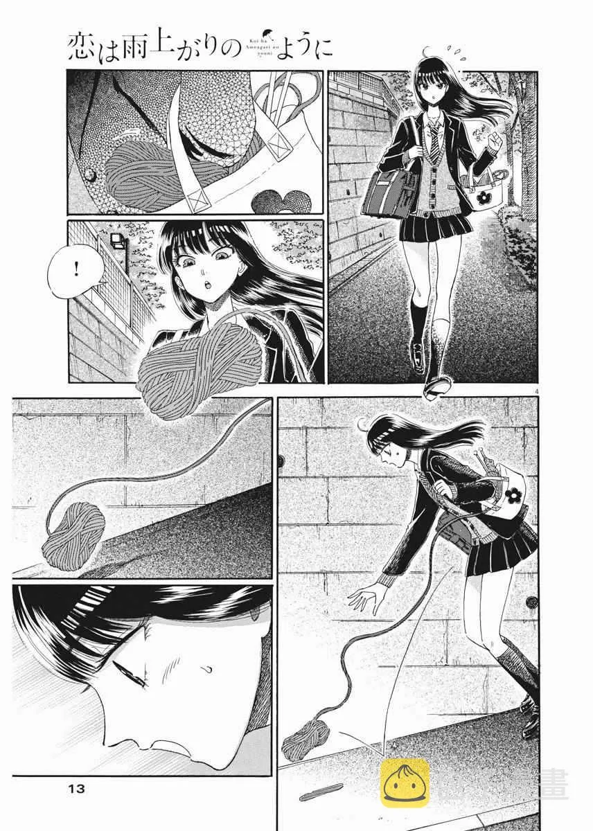 第43话 第4页