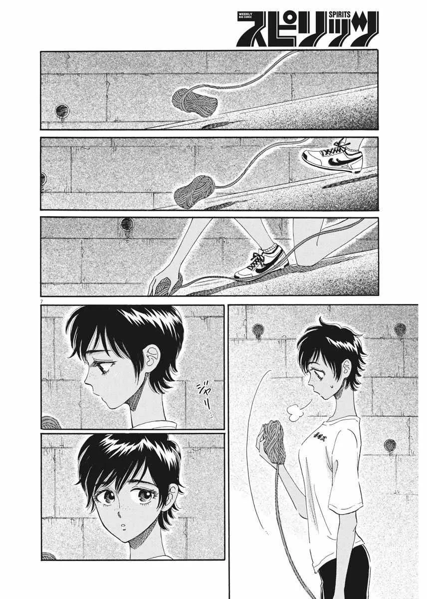 第43话 第7页