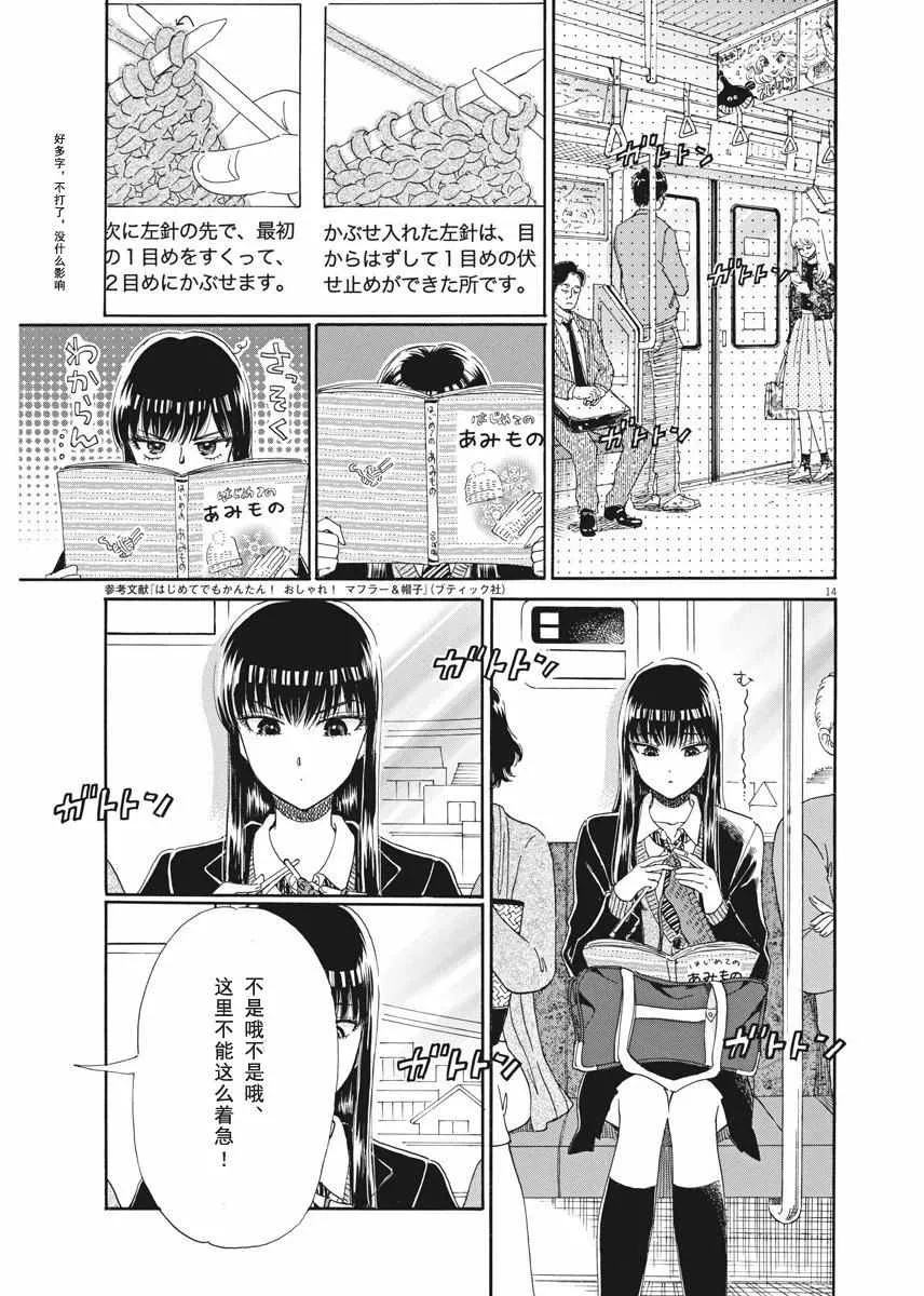 第43话 第14页