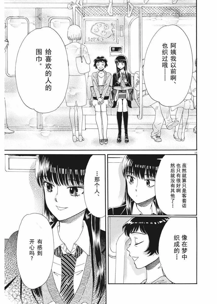 第43话 第18页