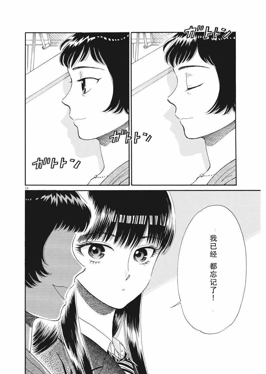第43话 第19页