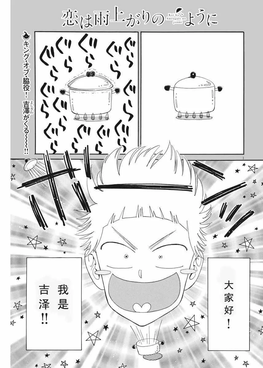 第44话 第1页