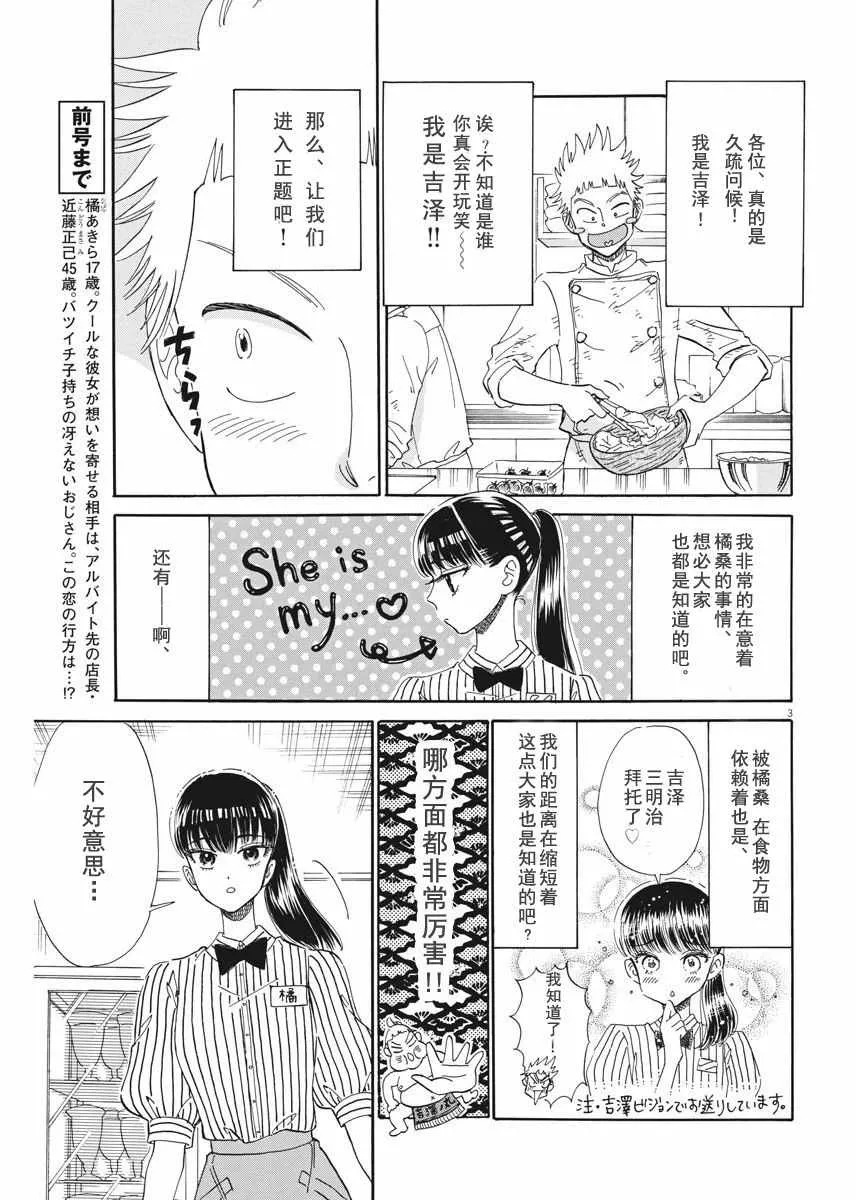 第44话 第3页