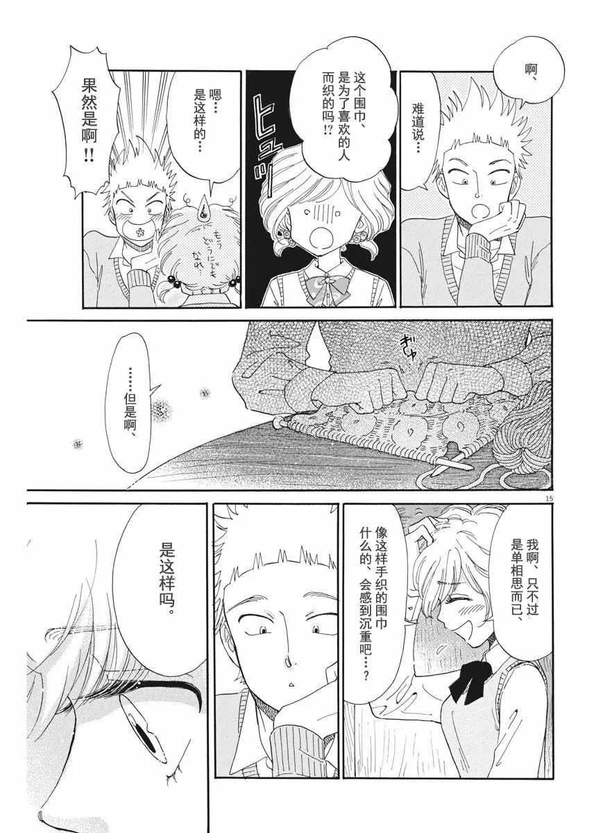 第44话 第15页