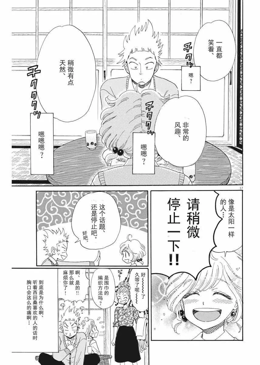 第44话 第17页