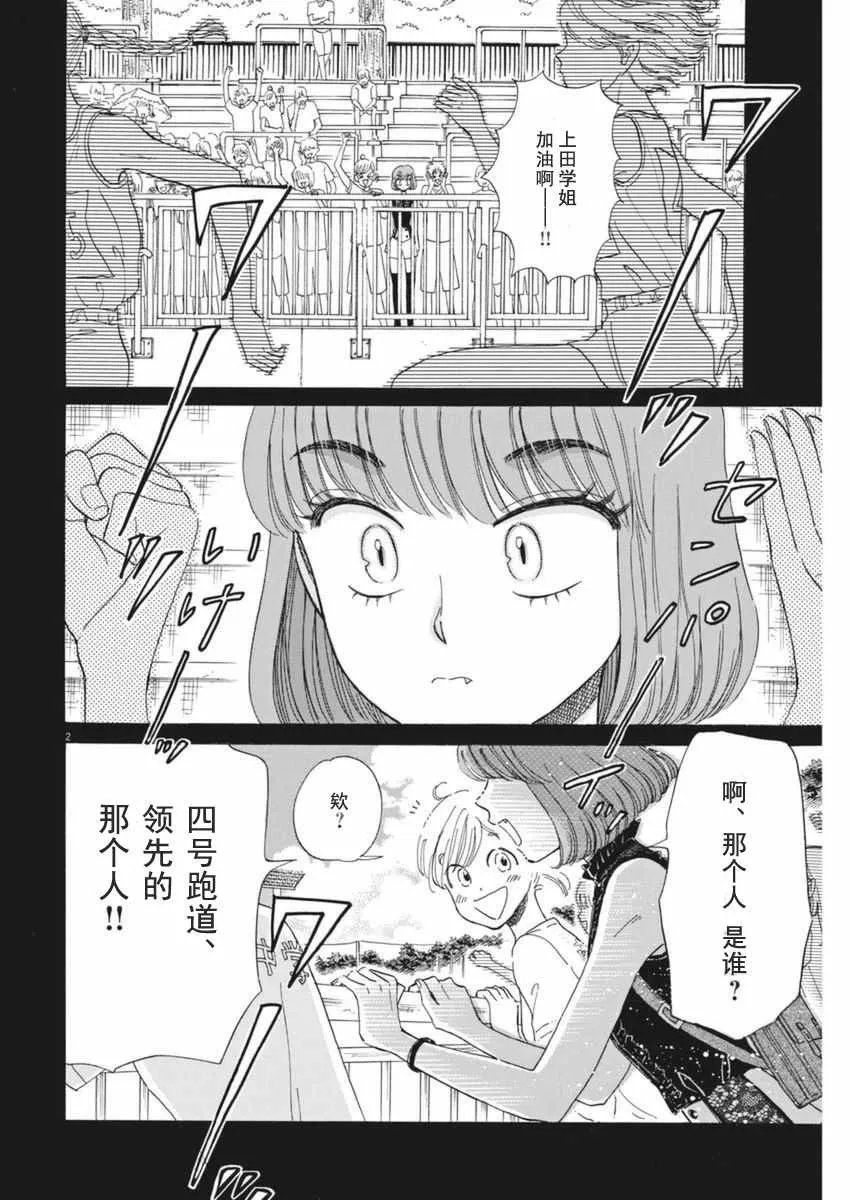 第45话 第2页