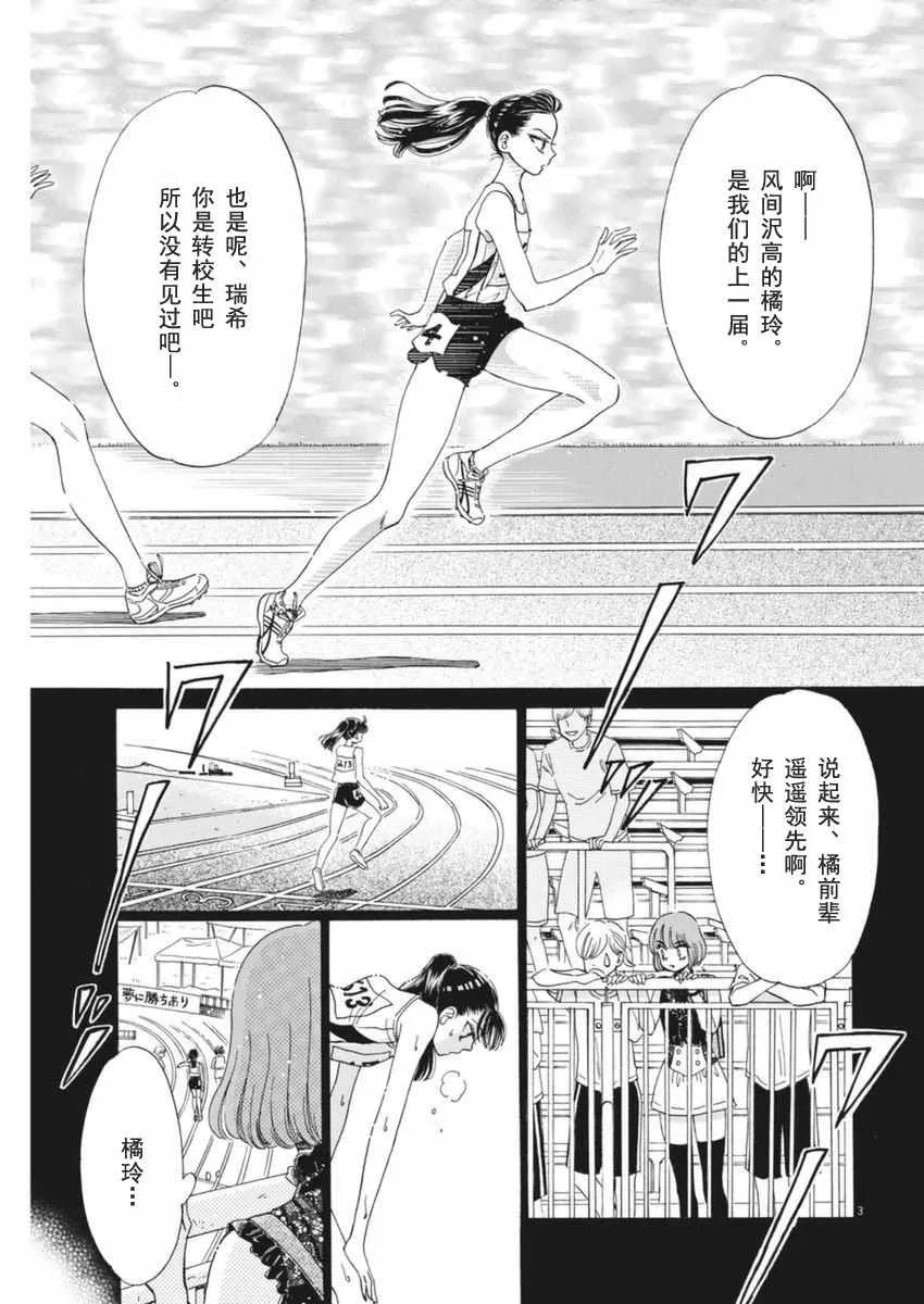 第45话 第3页