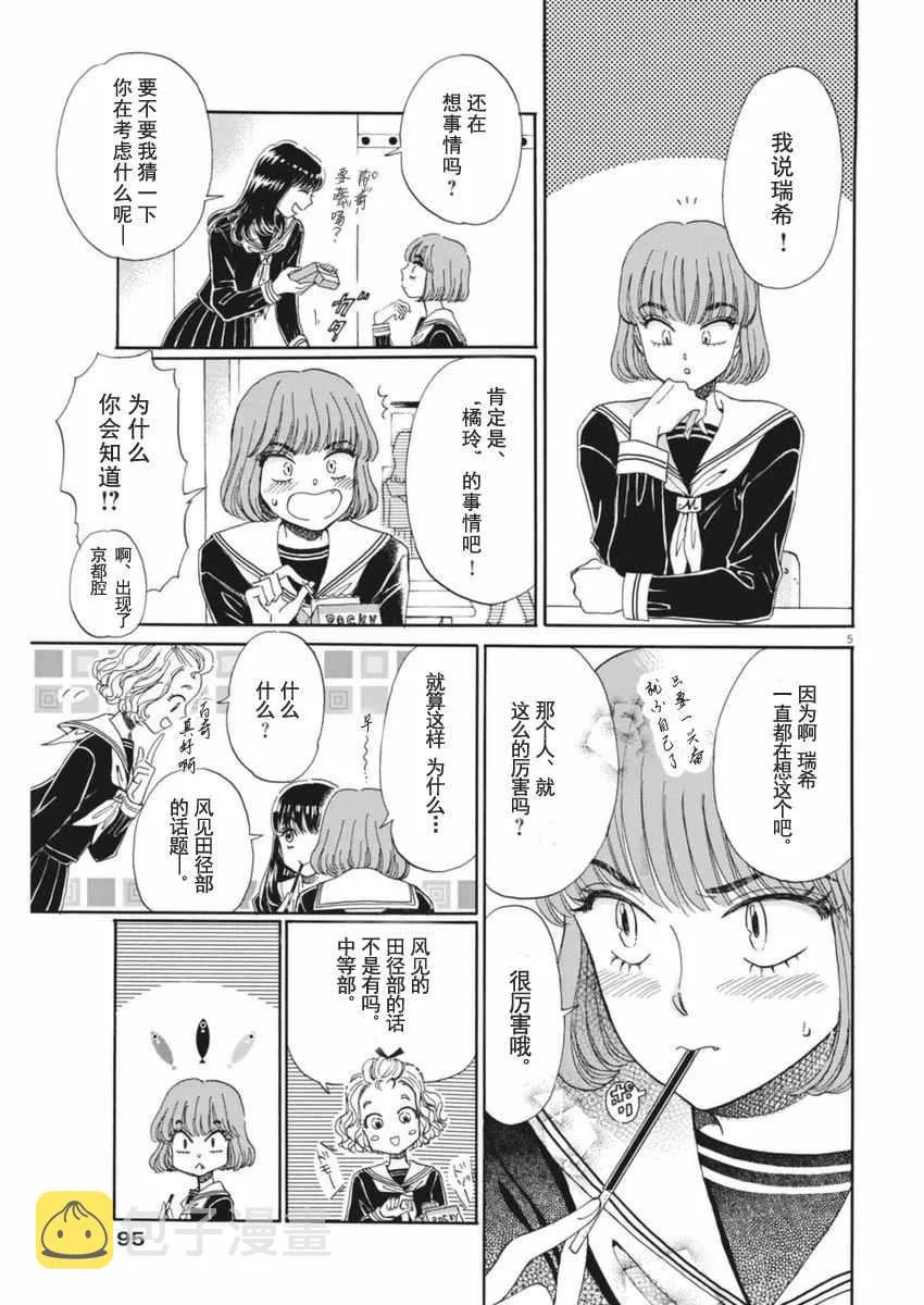 第45话 第5页