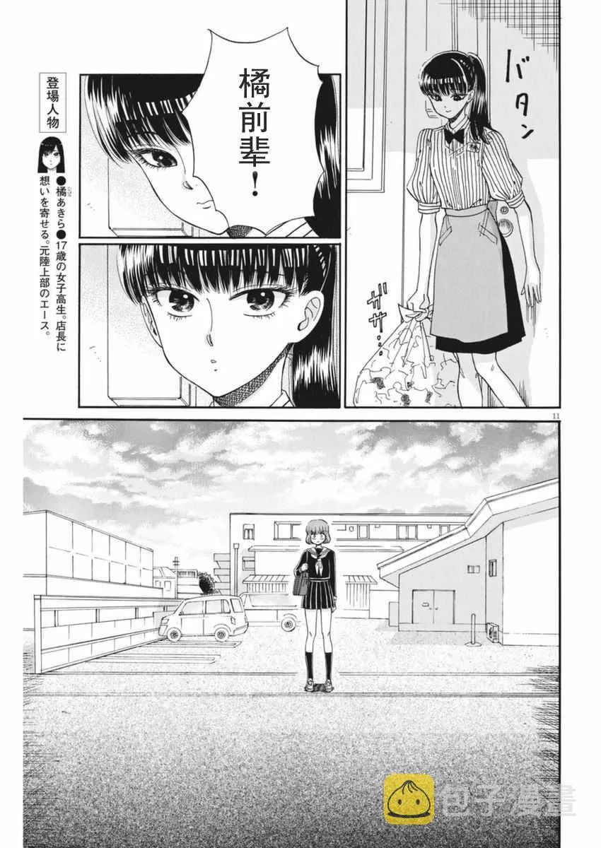 第45话 第11页
