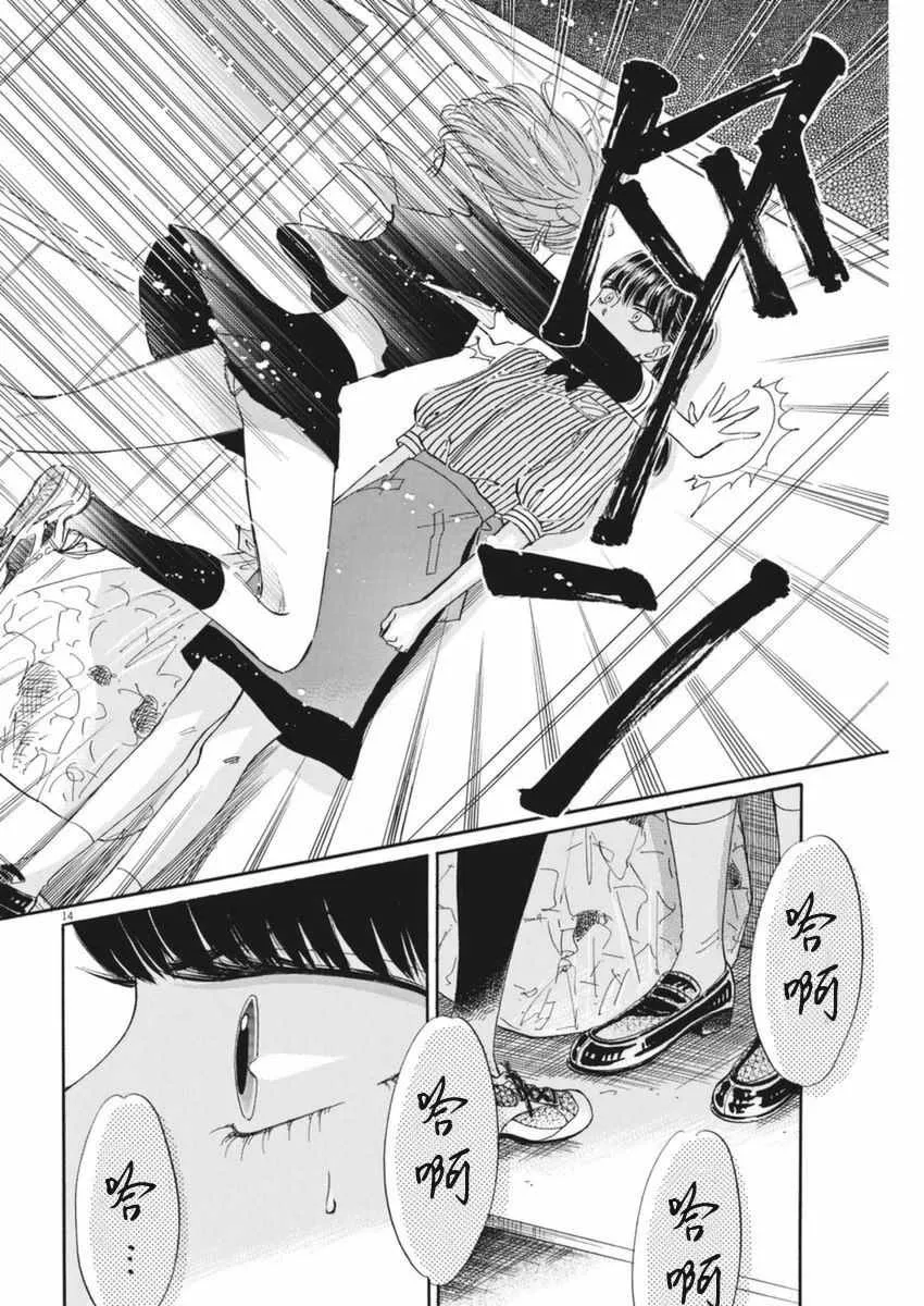 第45话 第14页