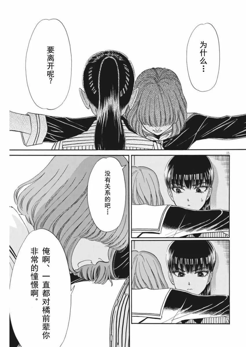 第45话 第15页