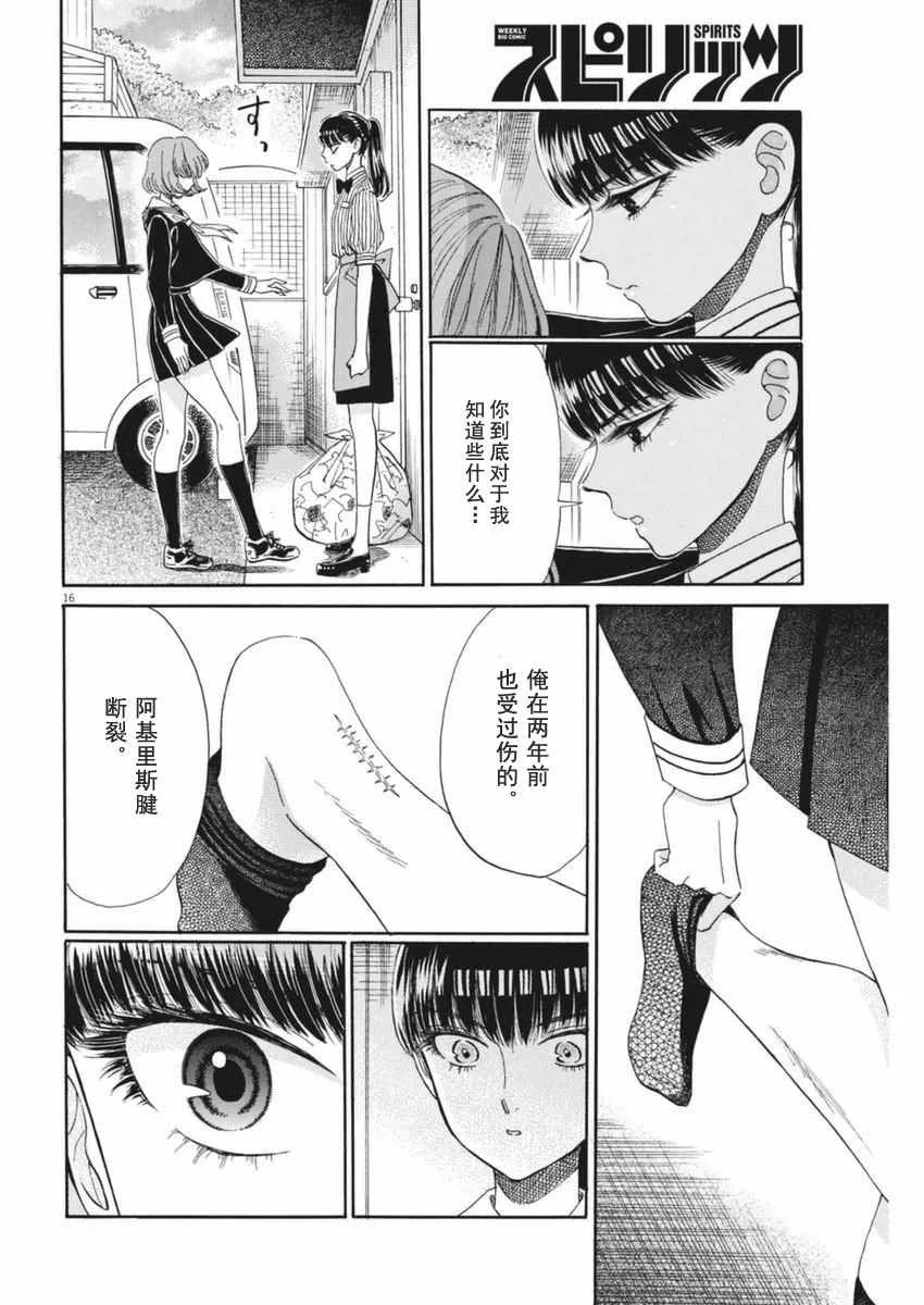 第45话 第16页