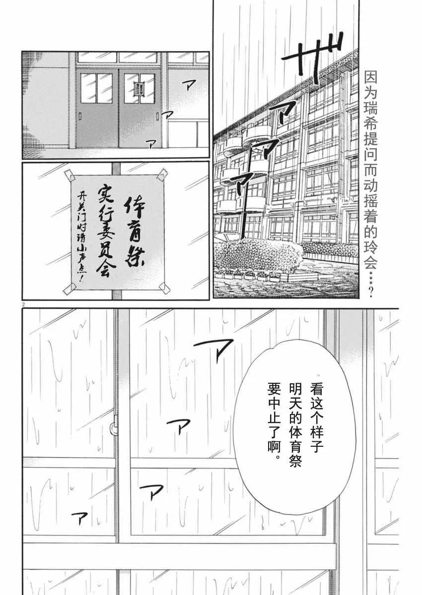 第46话 第2页