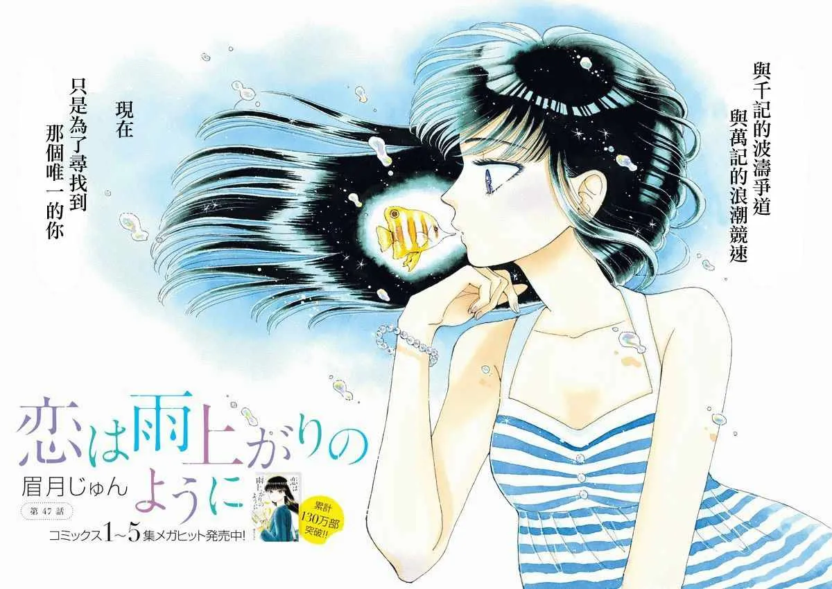 第47话 第1页