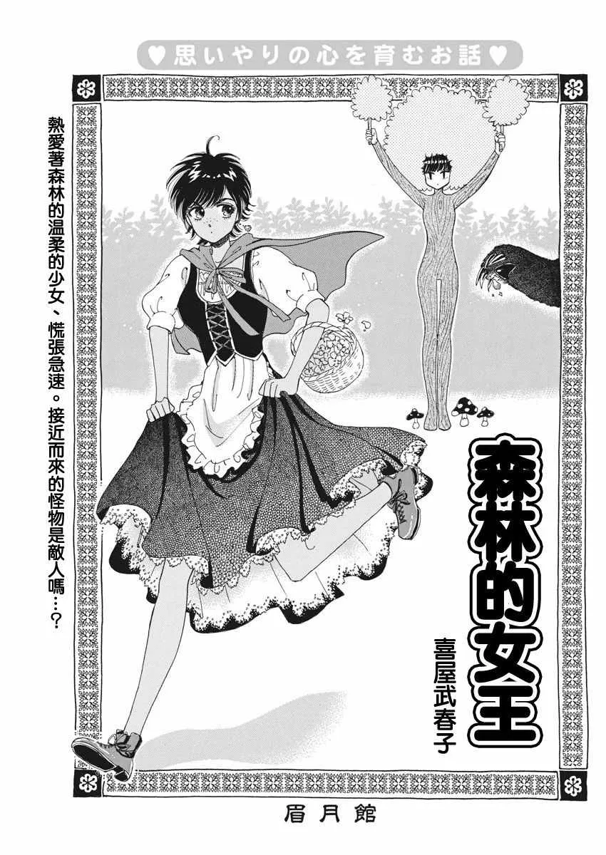 第47话 第2页