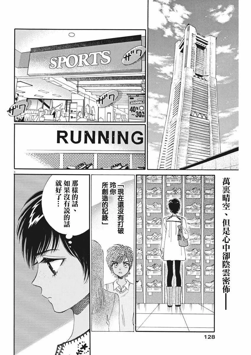 第47话 第3页