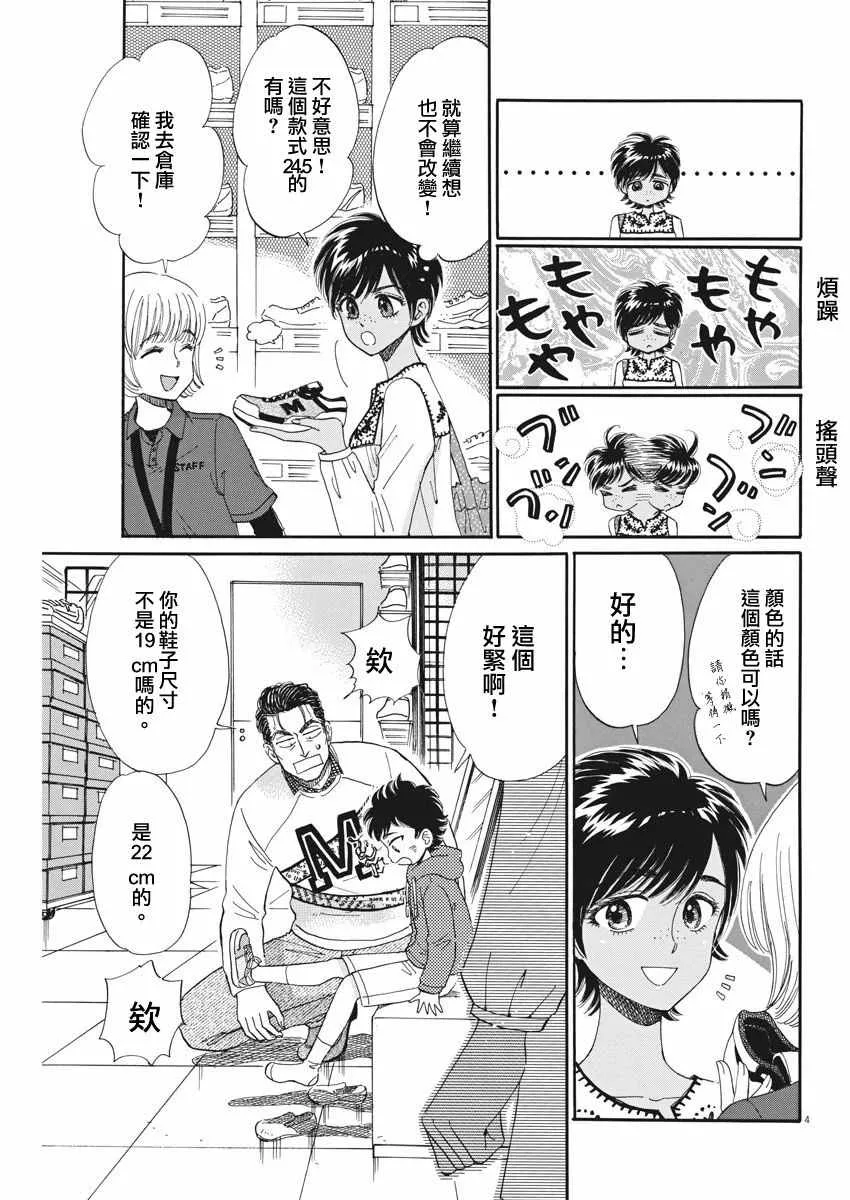 第47话 第4页