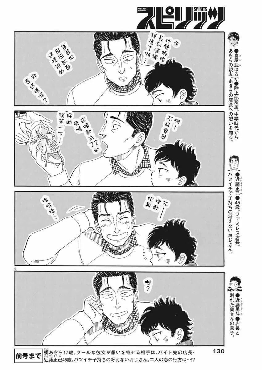 第47话 第5页