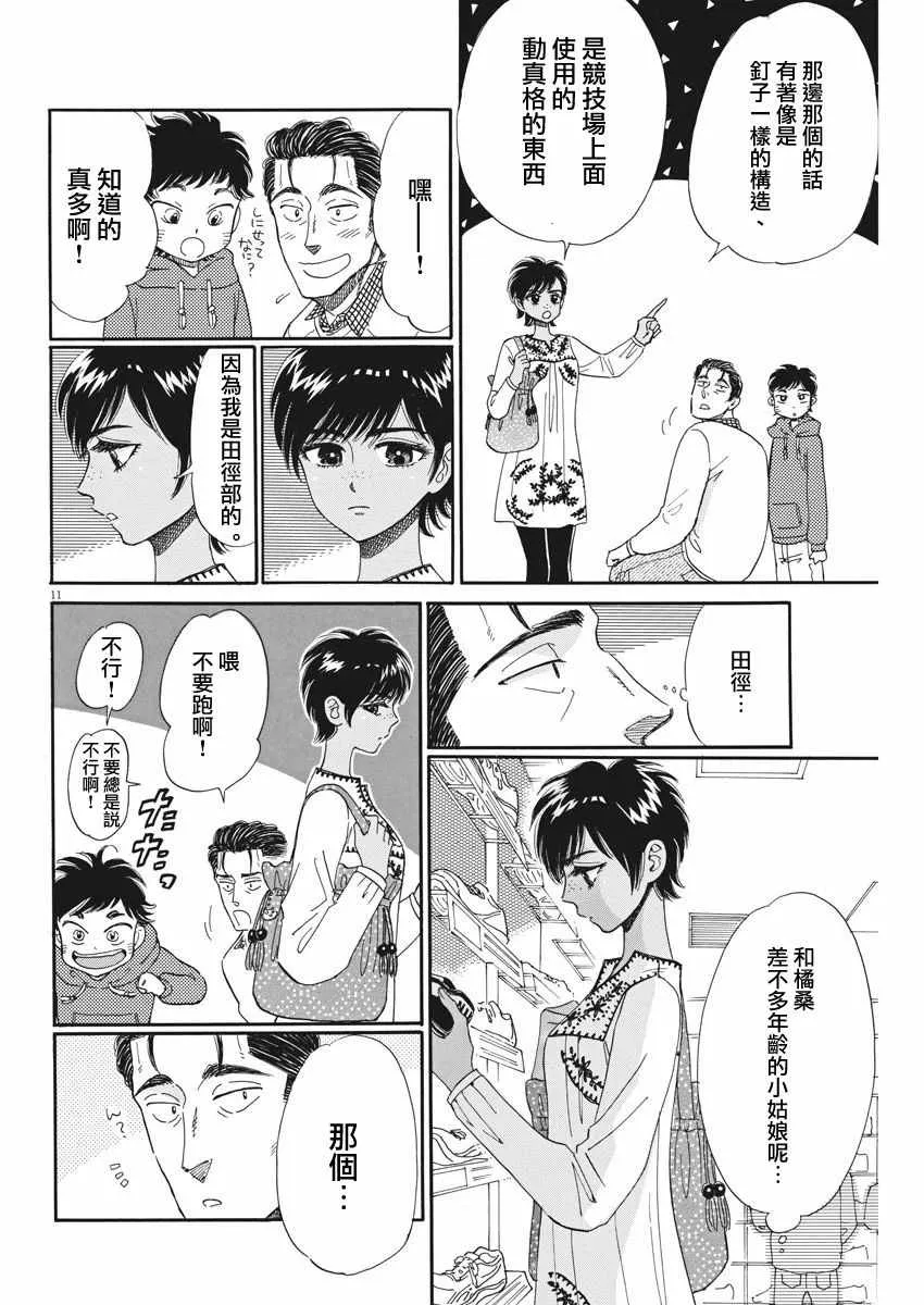 第47话 第11页