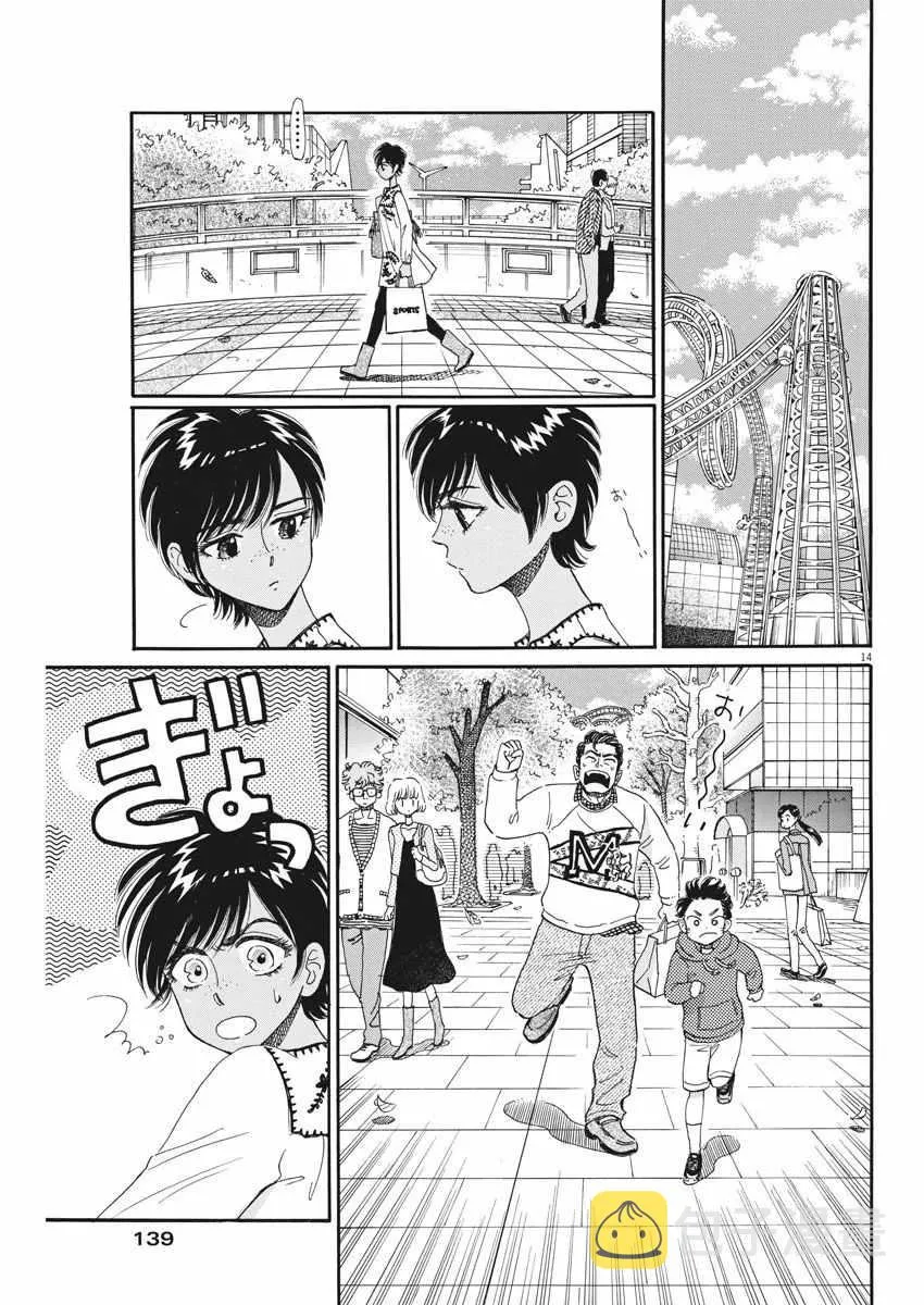 第47话 第14页