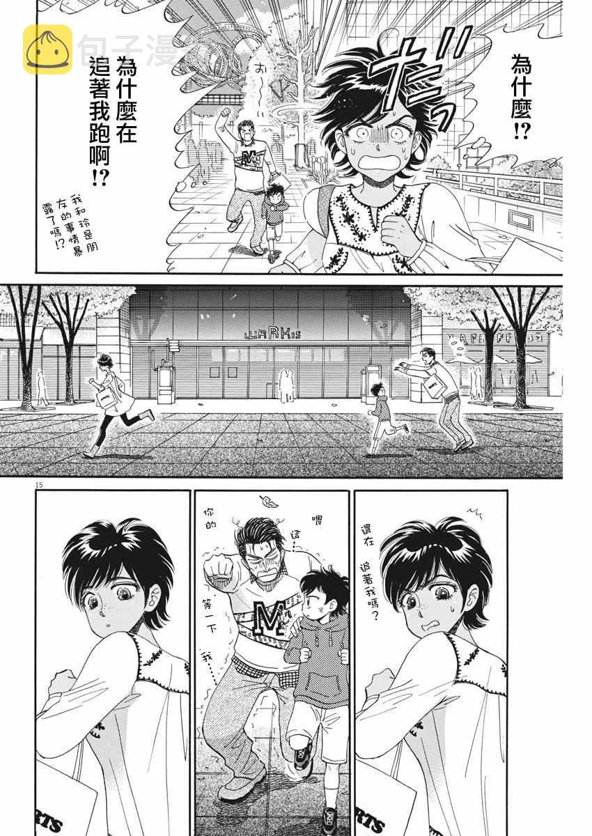 第47话 第15页