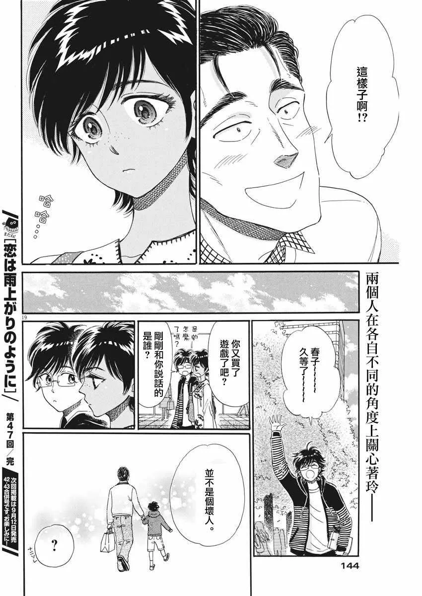 第47话 第19页