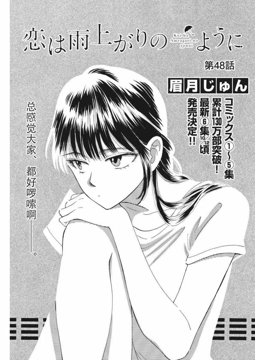 第48话 第1页